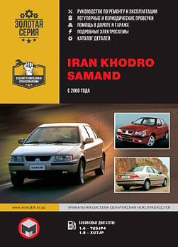 Iran Khodro Samand EL / LX / TU c 2000 г. Керівництво по ремонту та експлуатації. Каталог запчастин