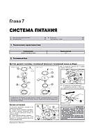 Infiniti G35 / G37 / G35x / G37x c 2006 р. (+оновлення 2008 р.) / Nissan 350Z. Інструкція з ремонту та, фото 5