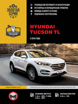 Hyundai Tucson TL c 2015 р. Керівництво по ремонту та експлуатації
