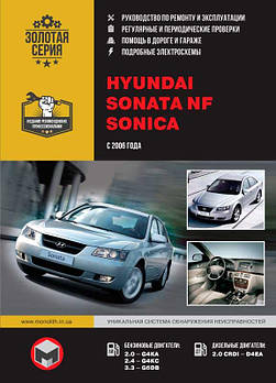 Hyundai Sonata NF / Hyundai Sonica c 2006 р. Керівництво по ремонту та експлуатації