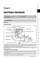 Hyundai County / Hyundai County Long / Hyundai Real / Богдан A-069 c 1998 р. Керівництво по ремонту та експлуатації, фото 3