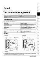 Hyundai County / Hyundai County Long / Hyundai Real / Богдан A-069 c 1998 р. Керівництво по ремонту та експлуатації, фото 4