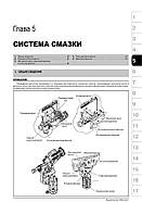 Hyundai County / Hyundai County Long / Hyundai Real / Богдан A-069 c 1998 р. Керівництво по ремонту та експлуатації, фото 5