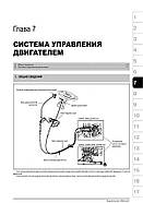 Hyundai County / Hyundai County Long / Hyundai Real / Богдан A-069 c 1998 р. Керівництво по ремонту та експлуатації, фото 7