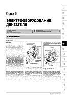 Hyundai County / Hyundai County Long / Hyundai Real / Богдан A-069 c 1998 р. Керівництво по ремонту та експлуатації, фото 8