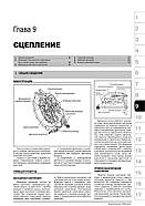 Hyundai County / Hyundai County Long / Hyundai Real / Богдан A-069 c 1998 р. Керівництво по ремонту та експлуатації, фото 9