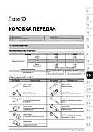 Hyundai County / Hyundai County Long / Hyundai Real / Богдан A-069 c 1998 р. Керівництво по ремонту та експлуатації, фото 10