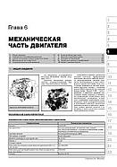 Great Wall Hover з 2005 року, посібник з експлуатації, фото 4