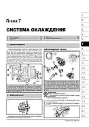 Great Wall Hover з 2005 року, посібник з експлуатації, фото 5