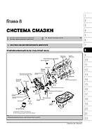 Great Wall Hover з 2005 року, посібник з експлуатації, фото 6