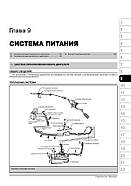 Great Wall Hover з 2005 року, посібник з експлуатації, фото 7