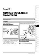 Great Wall Hover з 2005 року, посібник з експлуатації, фото 8