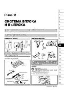 Great Wall Hover з 2005 року, посібник з експлуатації, фото 9