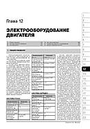 Great Wall Hover з 2005 року, посібник з експлуатації, фото 10