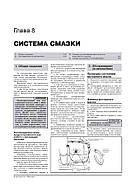 Great Wall Hover H3 / Haval H3 з 2009 р. Керівництво по ремонту та експлуатації, фото 5