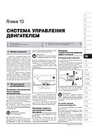 Great Wall Hover H3 / Haval H3 з 2009 р. Керівництво по ремонту та експлуатації, фото 7