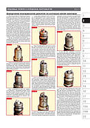 Geely Emgrand EC7 c 2010 р. Інструкція з ремонту й експлуатації, фото 3