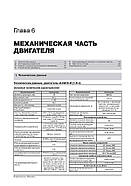 Geely Emgrand EC7 c 2010 р. Інструкція з ремонту й експлуатації, фото 4