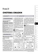 Geely Emgrand EC7 c 2010 р. Інструкція з ремонту й експлуатації, фото 7