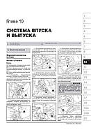 Geely Emgrand EC7 c 2010 р. Інструкція з ремонту й експлуатації, фото 8