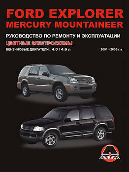 Ford Explorer / Mercury Mountaineer 2001-2005 р. Керівництво по ремонту та експлуатації
