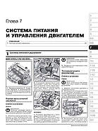 Ford Ecosport з 2012 р. Керівництво по ремонту та експлуатації, фото 6