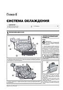 Ford Ecosport з 2012 р. Керівництво по ремонту та експлуатації, фото 7