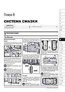 Ford Ecosport з 2012 р. Керівництво по ремонту та експлуатації, фото 8