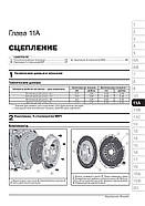 Ford Ecosport з 2012 р. Керівництво по ремонту та експлуатації, фото 10