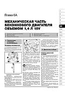 Fiat Bravo з 2007 р. Керівництво по ремонту та експлуатації, фото 4