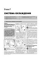 Fiat Bravo з 2007 р. Керівництво по ремонту та експлуатації, фото 8