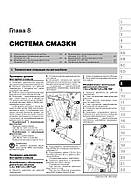 Fiat Bravo з 2007 р. Керівництво по ремонту та експлуатації, фото 9