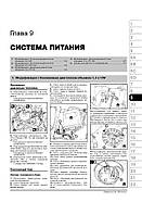 Fiat Bravo з 2007 р. Керівництво по ремонту та експлуатації, фото 10