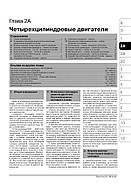 Dodge Caravan / Grand Caravan / Chrysler Voyager / Grand Voyager з 2001 р. Керівництво по ремонту та експлуатації, фото 2