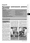 Dodge Caravan / Grand Caravan / Chrysler Voyager / Grand Voyager з 2001 р. Керівництво по ремонту та експлуатації, фото 4