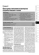 Dodge Caravan / Grand Caravan / Chrysler Voyager / Grand Voyager з 2001 р. Керівництво по ремонту та експлуатації, фото 6