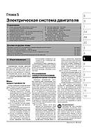 Dodge Caravan / Grand Caravan / Chrysler Voyager / Grand Voyager з 2001 р. Керівництво по ремонту та експлуатації, фото 7