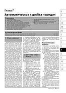 Dodge Caravan / Grand Caravan / Chrysler Voyager / Grand Voyager з 2001 р. Керівництво по ремонту та експлуатації, фото 9