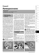 Dodge Caravan / Grand Caravan / Chrysler Voyager / Grand Voyager з 2001 р. Керівництво по ремонту та експлуатації, фото 10