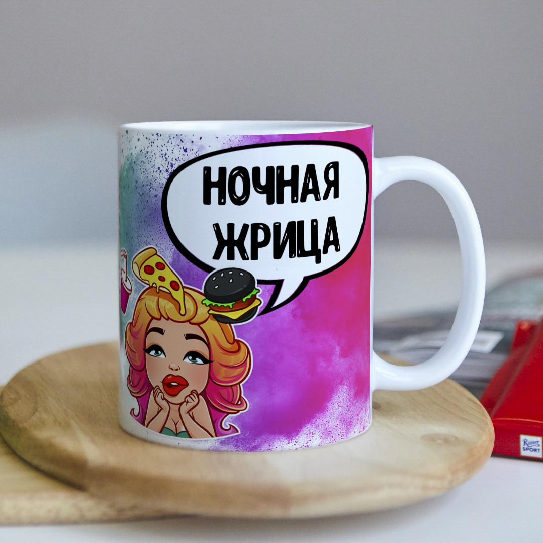 Оригинальная Чашка с Приколом для Девушки Друга Подруги Сестры Подарок ...