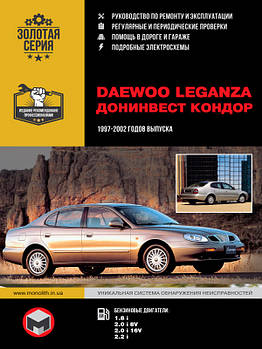 Daewoo Leganza / Донінвест Кондор 1997-2002 р. Керівництво по ремонту та експлуатації