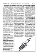 Chery Amulet / Vortex Corda з 2005 р. (+оновлення 2010 р.). Керівництво по ремонту у фотографіях, фото 3