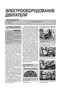 Chery Amulet / Vortex Corda з 2005 р. (+оновлення 2010 р.). Керівництво по ремонту у фотографіях, фото 5