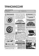 Chery Amulet / Vortex Corda з 2005 р. (+оновлення 2010 р.). Керівництво по ремонту у фотографіях, фото 6