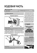 Chery Amulet / Vortex Corda з 2005 р. (+оновлення 2010 р.). Керівництво по ремонту у фотографіях, фото 7