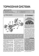 Chery Amulet / Vortex Corda з 2005 р. (+оновлення 2010 р.). Керівництво по ремонту у фотографіях, фото 9
