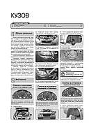 Chery Amulet / Vortex Corda з 2005 р. (+оновлення 2010 р.). Керівництво по ремонту у фотографіях, фото 10