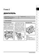 BYD F3 з 2005 р. Керівництво по ремонту та експлуатації, фото 3