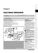 BYD F3 з 2005 р. Керівництво по ремонту та експлуатації, фото 4