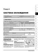 BYD F3 з 2005 р. Керівництво по ремонту та експлуатації, фото 5